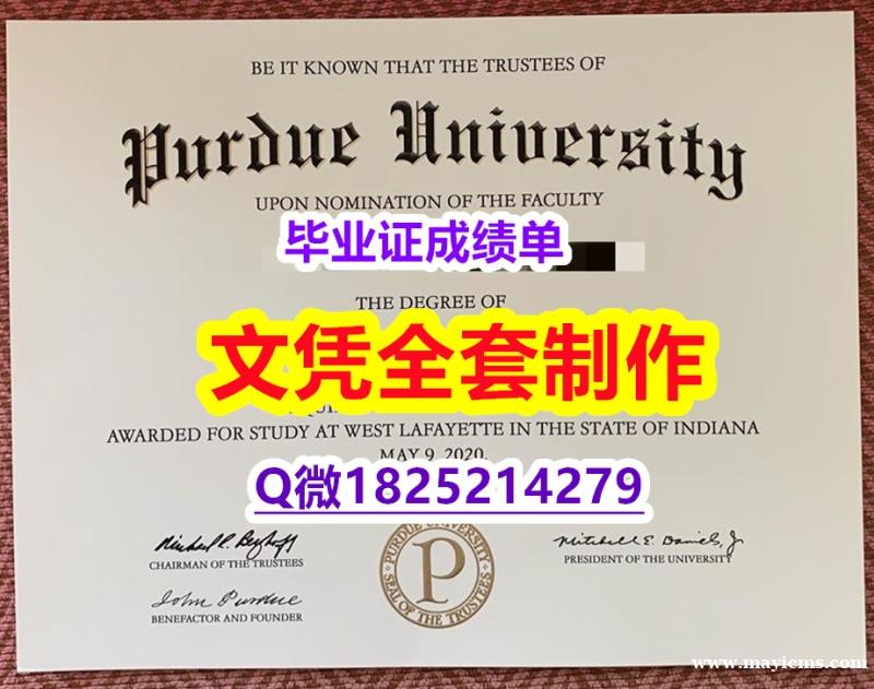 留信学历认证【美国普渡大学毕业证怎么样办】学历认证 研究生 留信学历认证【美国普渡大学毕业证怎么样办】学历认证 研究生