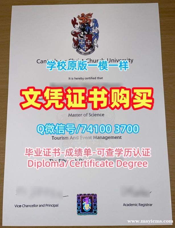 英国文凭证书实拍图高仿|坎特伯里基督大学毕业证认证如何购买|CCCU荣誉学位证书哪里购买 英国文凭证书实拍图高仿|坎特伯里基督大学毕业证认证如何购买|CCCU荣誉学位证书哪里购买