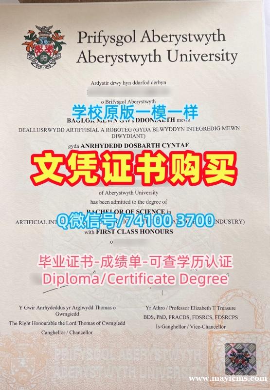 留学回国文凭购买!在线办理亚伯大学本科文凭证书英国Aberystwyth文凭学位证书 Offer 留学回国文凭购买!在线办理亚伯大学本科文凭证书英国Aberystwyth文凭学位证书 Offer