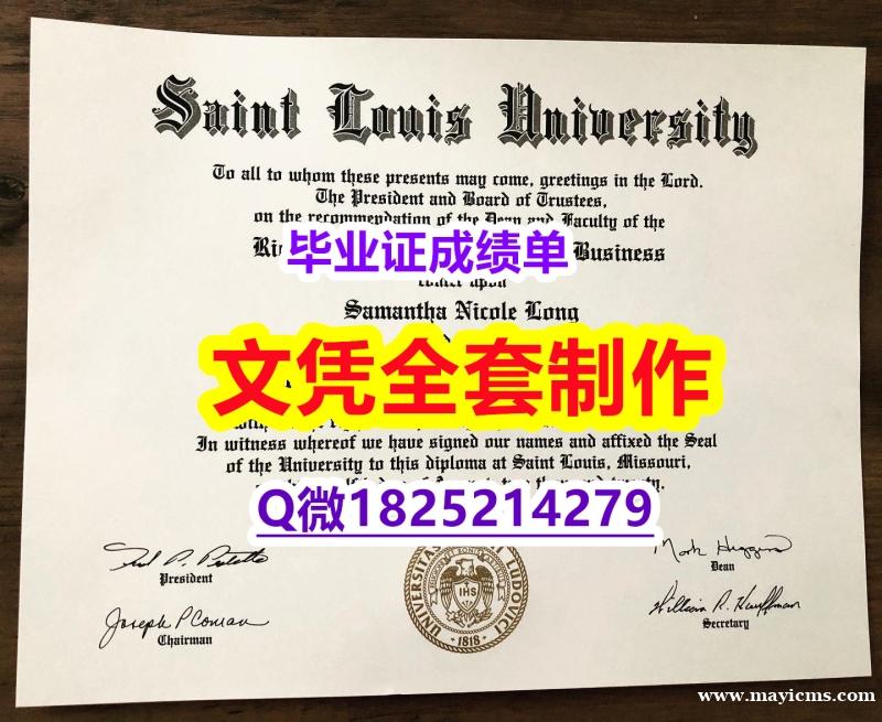 购买【美国圣路易斯大学毕业证造假案例】办理研究生学位证书 购买【美国圣路易斯大学毕业证造假案例】办理研究生学位证书