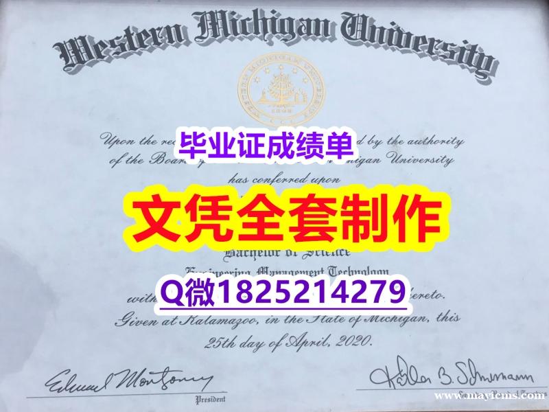 双学位证书【美国西密歇根大学毕业证本科offer】造假本科文凭证书 双学位证书【美国西密歇根大学毕业证本科offer】造假本科文凭证书