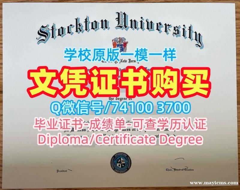 成绩单制作!哪里办理斯托克顿大学文凭学历认证美国Stockton学历证书 admission letter 成绩单制作!哪里办理斯托克顿大学文凭学历认证美国Stockton学历证书 admission letter