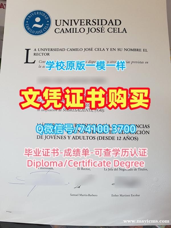 如何办理卡米洛何塞塞拉大学在读证明信|UCJC学士学位证书哪里买Universidad Camilo José Cela Master Degree 如何办理卡米洛何塞塞拉大学在读证明信|UCJC学士学位证书哪里买Universidad Camilo José Cela Master Degree
