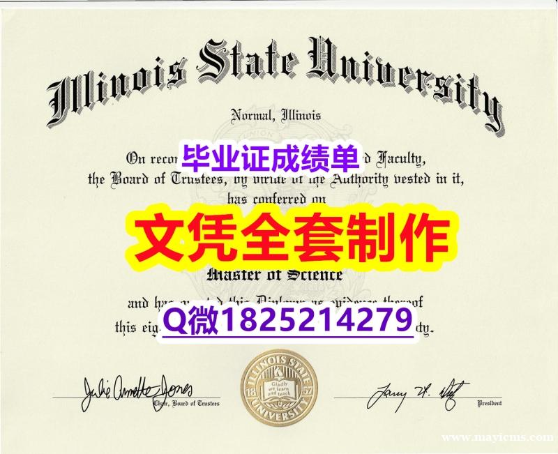加Q微咨询办理【美国伊利诺伊州立大学毕业证材料缺失】造假学士假学历 加Q微咨询办理【美国伊利诺伊州立大学毕业证材料缺失】造假学士假学历