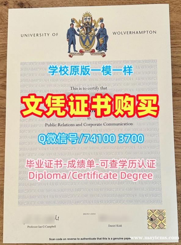 英国本科文凭证书开除办理|胡弗汉顿大学硕士毕业证书挂科|wlvuni本科学位办 英国本科文凭证书开除办理|胡弗汉顿大学硕士毕业证书挂科|wlvuni本科学位办