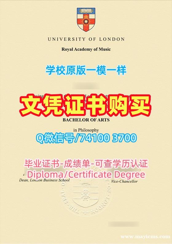 英国硕士文凭证书存档可查/伦敦大学皇家音乐学院毕业证认证正式成绩单1比1定做RAME硕士学历 Royal Academy of Music, University of London Diploma 英国硕士文凭证书存档可查/伦敦大学皇家音乐学院毕业证认证正式成绩单1比1定做RAME硕士学历 Royal Academy of Music, University of London Diploma