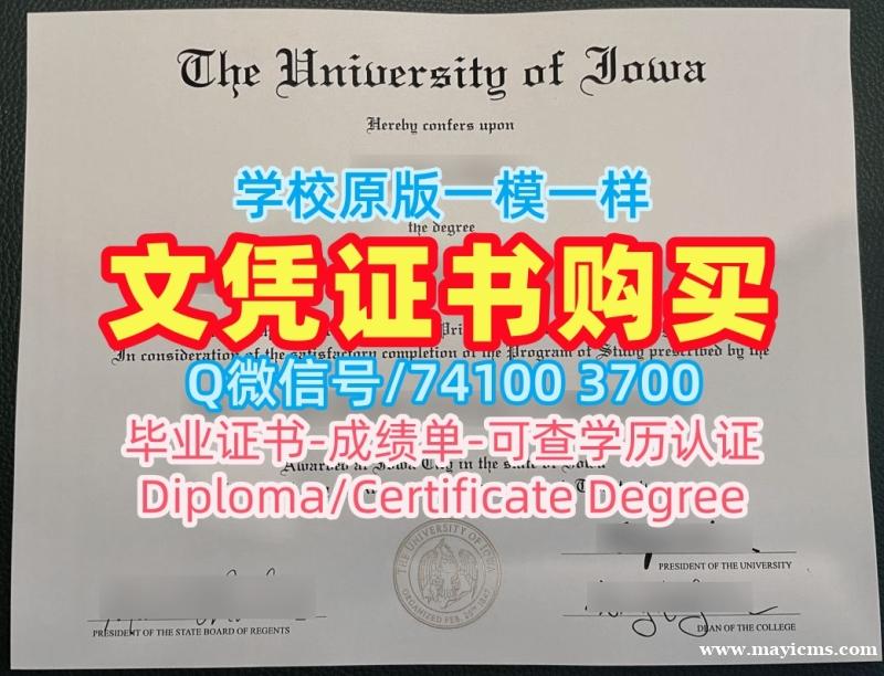 美国本科毕业证书办理/爱荷华大学毕业证电子图电子版学位证书急速办理UIowa本科学历证书 University of Iowa Bachelor Diploma 美国本科毕业证书办理/爱荷华大学毕业证电子图电子版学位证书急速办理UIowa本科学历证书 University of Iowa Bachelor Diploma