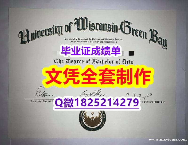 留信网认证本科学历【美国威斯康星大学绿湾分校毕业证永久存档】办理学士成绩单 留信网认证本科学历【美国威斯康星大学绿湾分校毕业证永久存档】办理学士成绩单