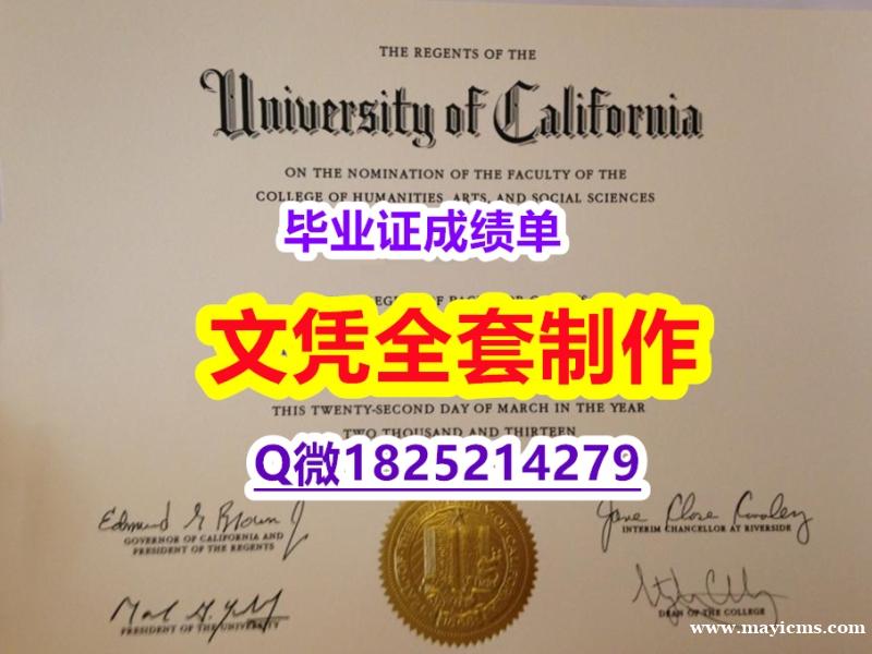 毕业证公证【美国加州大学河滨分校毕业证24小时在线办】办理学士毕业证成绩单 毕业证公证【美国加州大学河滨分校毕业证24小时在线办】办理学士毕业证成绩单
