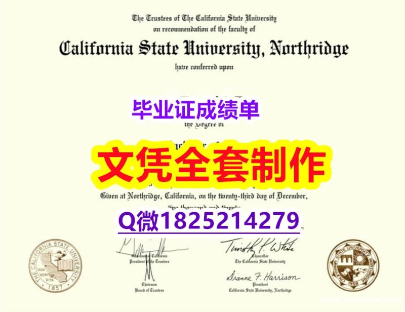 办理硕士【美国加州州立大学北岭分校毕业证购买案例】购买毕业证成绩单 办理硕士【美国加州州立大学北岭分校毕业证购买案例】购买毕业证成绩单