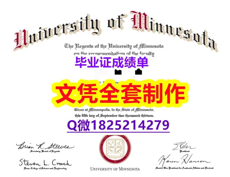 应付父母挂科购买【美国明尼苏达大学杜鲁斯分校毕业证伪造】办理研究生毕业证 应付父母挂科购买【美国明尼苏达大学杜鲁斯分校毕业证伪造】办理研究生毕业证