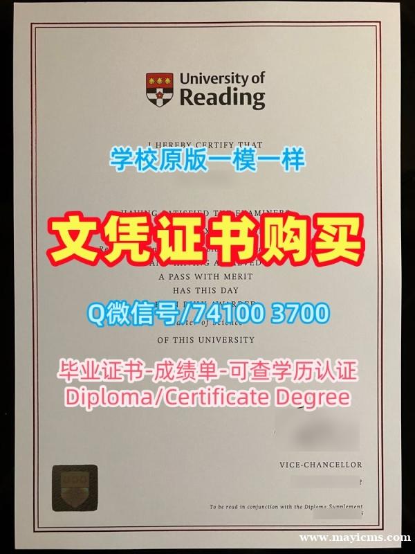 英国本科文凭证书存档可查|雷丁大学毕业证书样板如何办理|Reading成绩单密封邮寄1比1定做 英国本科文凭证书存档可查|雷丁大学毕业证书样板如何办理|Reading成绩单密封邮寄1比1定做