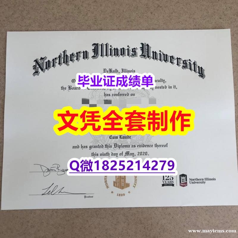 毕业证书多少钱【美国北伊利诺伊大学毕业证细节实拍图】办理硕士毕业证 毕业证书多少钱【美国北伊利诺伊大学毕业证细节实拍图】办理硕士毕业证