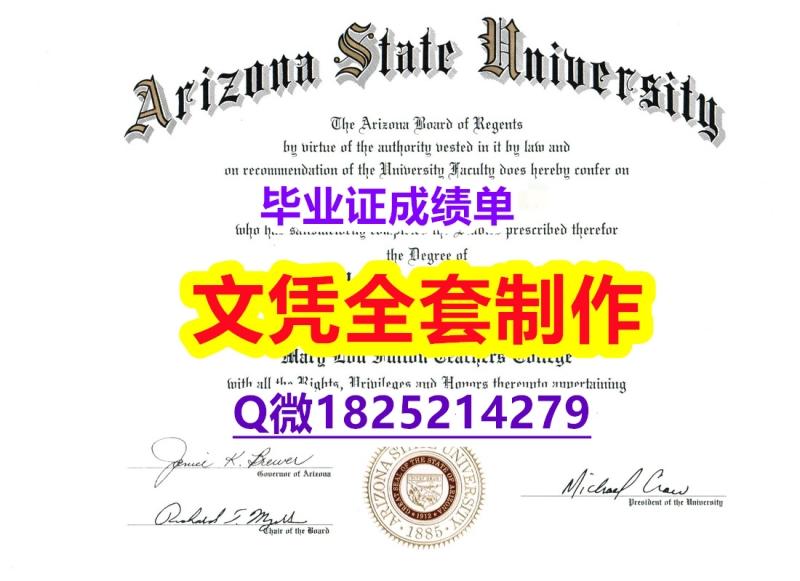 造假硕士学位证书【美国亚利桑那州立大学毕业证认证】美国毕业证 造假硕士学位证书【美国亚利桑那州立大学毕业证认证】美国毕业证