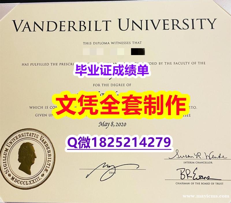 学历证书编号 留学生【美国范德堡大学毕业证本科offer】《华尔街日报》 学历证书编号 留学生【美国范德堡大学毕业证本科offer】《华尔街日报》