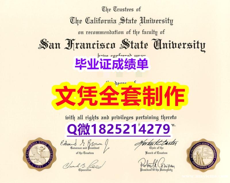 申请国外大学【美国旧金山州立大学毕业证怎么买】办理研究生成绩单 申请国外大学【美国旧金山州立大学毕业证怎么买】办理研究生成绩单