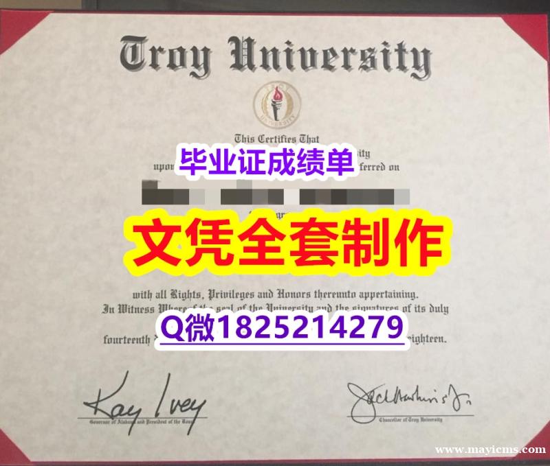 学历认证材料【美国特洛伊大学毕业证2026版】造假本科毕业证 学历认证材料【美国特洛伊大学毕业证2026版】造假本科毕业证