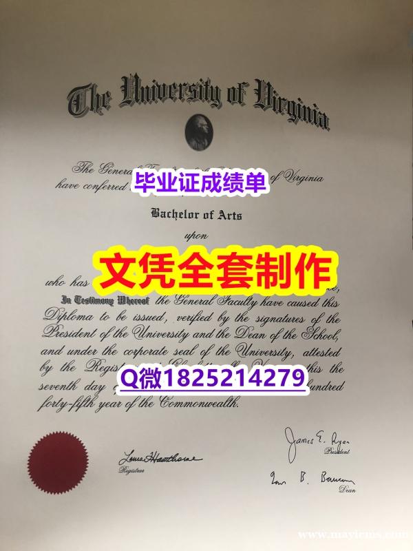伪造硕士【美国弗吉尼亚大学毕业证留学生伪造】造假硕士成绩单 伪造硕士【美国弗吉尼亚大学毕业证留学生伪造】造假硕士成绩单