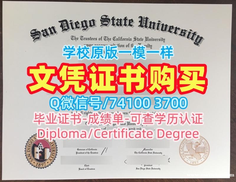 美国硕士学历原版复制|圣地亚哥州立大学毕业证成绩单学分不够|SDSU学位证书1比1复刻 美国硕士学历原版复制|圣地亚哥州立大学毕业证成绩单学分不够|SDSU学位证书1比1复刻