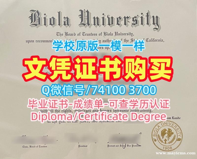 在线制作拜欧拉大学毕业证书|Biola学历学位认证官方认证Biola University Degree 在线制作拜欧拉大学毕业证书|Biola学历学位认证官方认证Biola University Degree