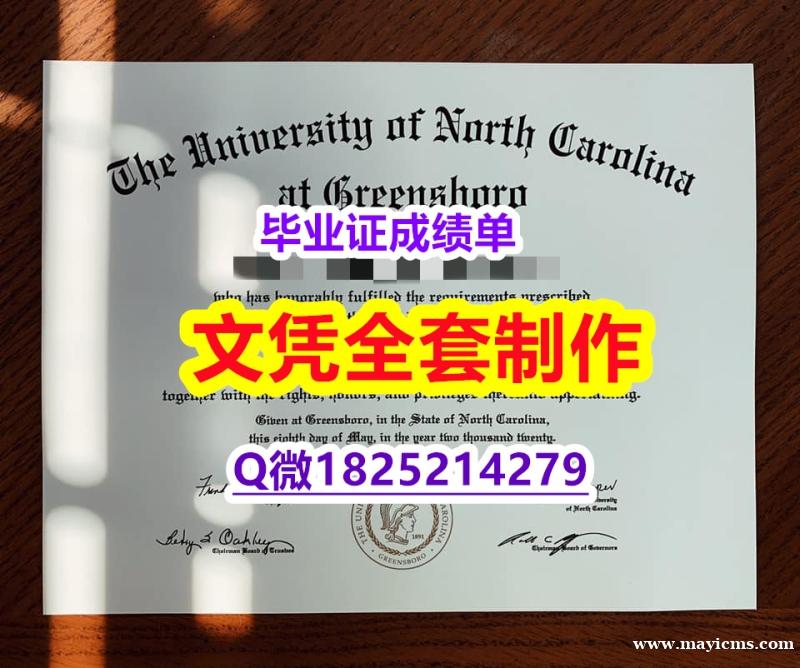 购买硕士毕业证【美国北卡罗来纳大学格林波若分校毕业证留学生补办】补办文凭证书 购买硕士毕业证【美国北卡罗来纳大学格林波若分校毕业证留学生补办】补办文凭证书