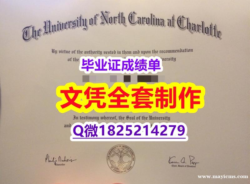 【留学学历认证】【美国北卡罗莱纳大学夏洛特分校毕业证质量保证】补办本科文凭证书 【留学学历认证】【美国北卡罗莱纳大学夏洛特分校毕业证质量保证】补办本科文凭证书