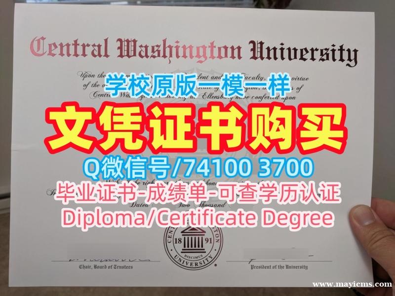 美国毕业证存档可查/中华盛顿大学毕业证书案例毕业成绩单1比1定做CWU文凭英文 Central Washington University Degree 美国毕业证存档可查/中华盛顿大学毕业证书案例毕业成绩单1比1定做CWU文凭英文 Central Washington University Degree