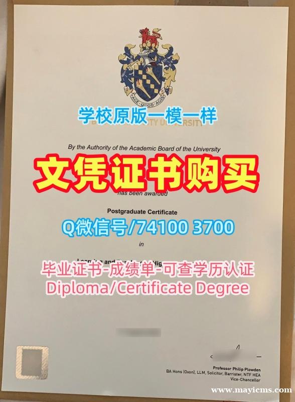 在线办理伯明翰城市大学硕士毕业证书|BCU文凭学历认证在线办理Birmingham City University admission letter 在线办理伯明翰城市大学硕士毕业证书|BCU文凭学历认证在线办理Birmingham City University admission letter