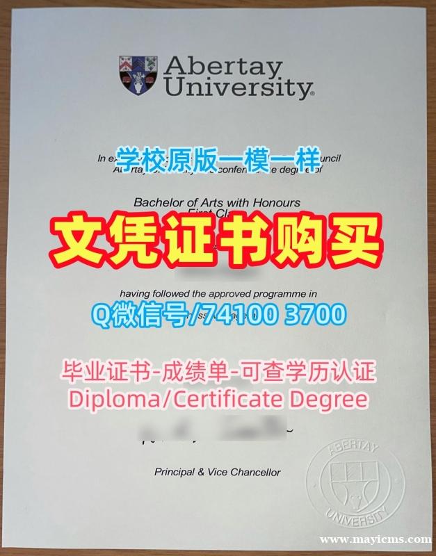 英国硕士文凭官方认证|阿伯泰大学毕业证原版定做|Abertay本科学位办理 英国硕士文凭官方认证|阿伯泰大学毕业证原版定做|Abertay本科学位办理