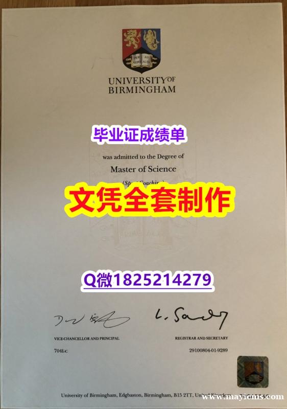 补办研究生毕业证【英国伯明翰大学毕业证成品扫描】伪造学士毕业证 补办研究生毕业证【英国伯明翰大学毕业证成品扫描】伪造学士毕业证