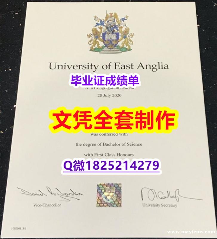 补办研究生文凭证书【英国东英吉利大学毕业证24小时在线办】办理学士毕业证 补办研究生文凭证书【英国东英吉利大学毕业证24小时在线办】办理学士毕业证