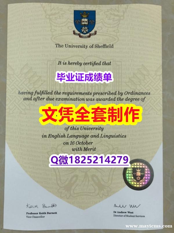 【留学欧洲】【英国谢菲尔德大学毕业证精仿】办理学士学位证书 【留学欧洲】【英国谢菲尔德大学毕业证精仿】办理学士学位证书