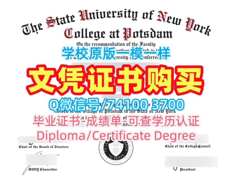 美国本科毕业证书挂科办理/纽约州立大学波茨坦学院本科毕业证书学位证书出售SUNY Potsdam本科文凭 State University of New York at Potsdam Offer 美国本科毕业证书挂科办理/纽约州立大学波茨坦学院本科毕业证书学位证书出售SUNY Potsdam本科文凭 State University of New York at Potsdam Offer