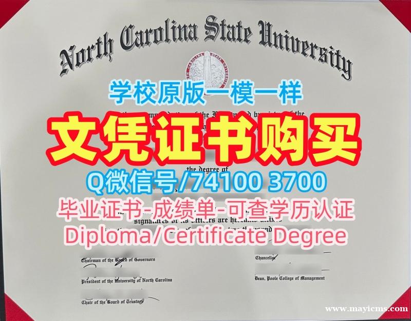 真实可查北卡罗来纳州立大学学历学位认证|NC State硕士毕业证书1:1制作North Carolina State University Offer 真实可查北卡罗来纳州立大学学历学位认证|NC State硕士毕业证书1:1制作North Carolina State University Offer