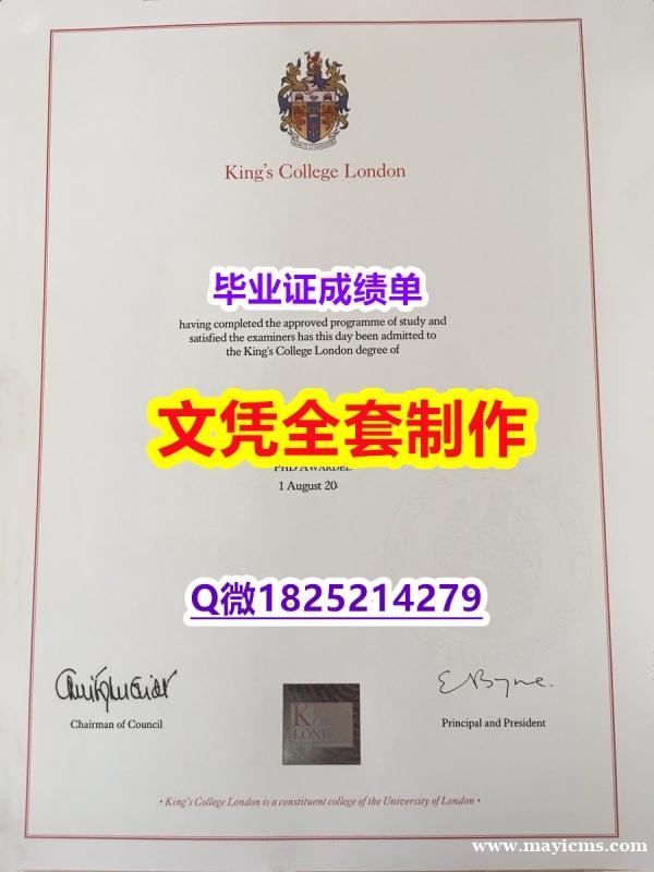 找工作【英国伦敦国王学院毕业证改造】网上购买文凭是不是骗人的? 找工作【英国伦敦国王学院毕业证改造】网上购买文凭是不是骗人的?