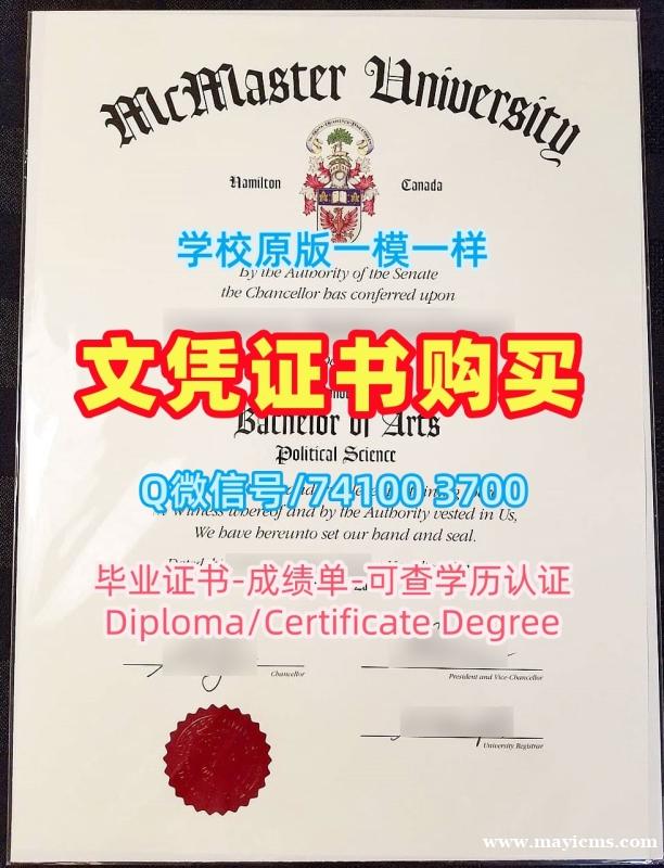 加拿大硕士文凭证书原版定制/麦克马斯特大学毕业证书扫描件研究生学位证书购买Mac文凭等级 McMaster University Degree Certificate 加拿大硕士文凭证书原版定制/麦克马斯特大学毕业证书扫描件研究生学位证书购买Mac文凭等级 McMaster University Degree Certificate