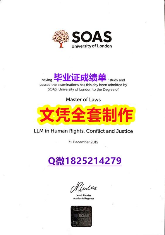 PDF格式学位证书【英国伦敦大学亚非学院毕业证办理】伪造学士毕业证成绩单 PDF格式学位证书【英国伦敦大学亚非学院毕业证办理】伪造学士毕业证成绩单