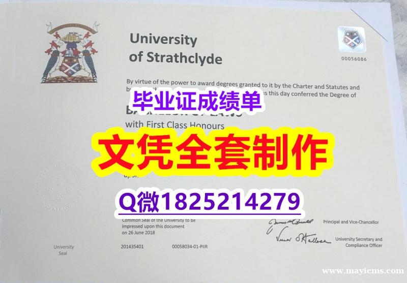 购买学士学位证书【英国思克莱德大学毕业证本科证书】【留学毕业证】 购买学士学位证书【英国思克莱德大学毕业证本科证书】【留学毕业证】