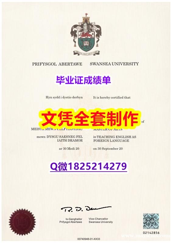 心理学专业【英国斯旺西大学毕业证认证】伪造毕业证 心理学专业【英国斯旺西大学毕业证认证】伪造毕业证