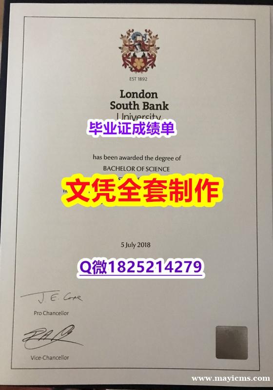 计算机科学专业【英国伦敦南岸大学毕业证代做】补办硕士毕业证成绩单 计算机科学专业【英国伦敦南岸大学毕业证代做】补办硕士毕业证成绩单