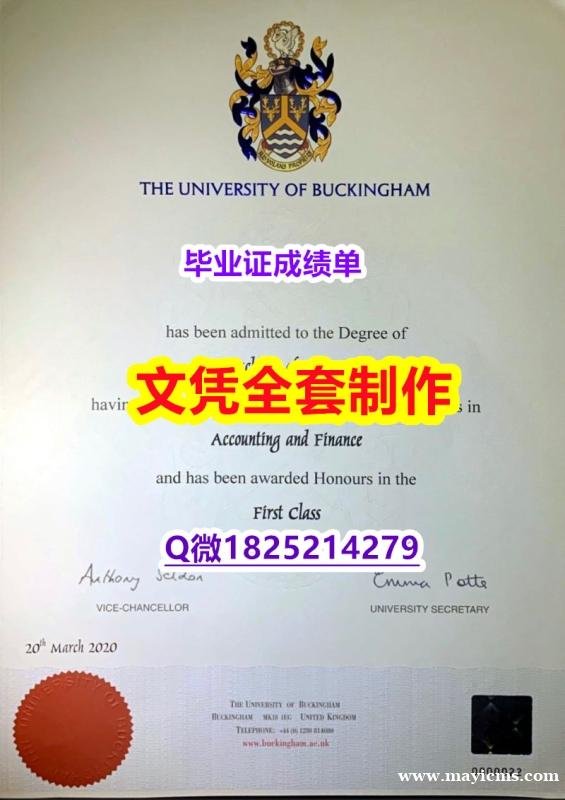 补办学士学位证书【英国白金汉大学毕业证出售】造假学位证书 补办学士学位证书【英国白金汉大学毕业证出售】造假学位证书