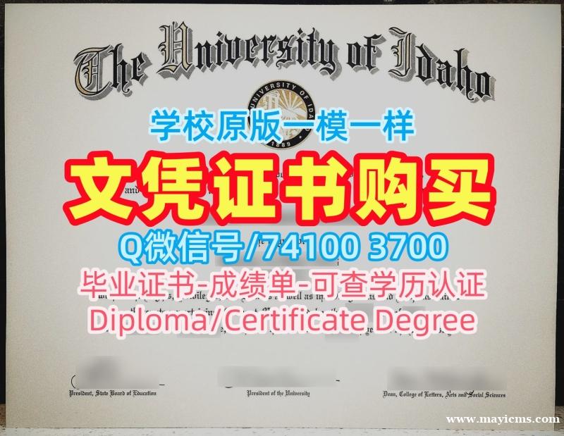 美国硕士学位证书买/爱达荷大学毕业证和学位证成绩单GPA修改1比1仿制Idaho文凭英文 University of Idaho Master Diploma 美国硕士学位证书买/爱达荷大学毕业证和学位证成绩单GPA修改1比1仿制Idaho文凭英文 University of Idaho Master Diploma