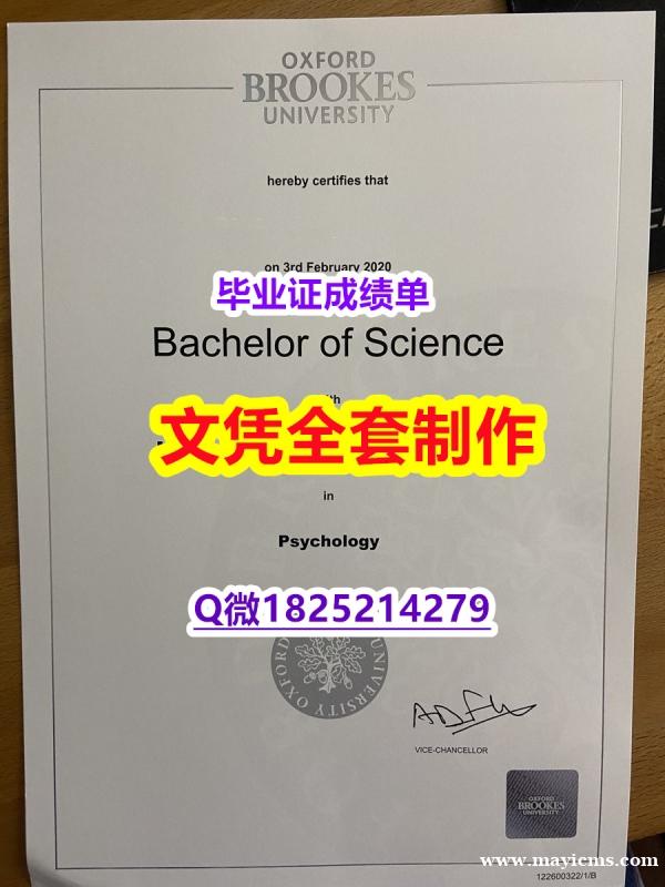 学校最新版【英国牛津布鲁克斯大学毕业证申请】【留学欧洲】 学校最新版【英国牛津布鲁克斯大学毕业证申请】【留学欧洲】