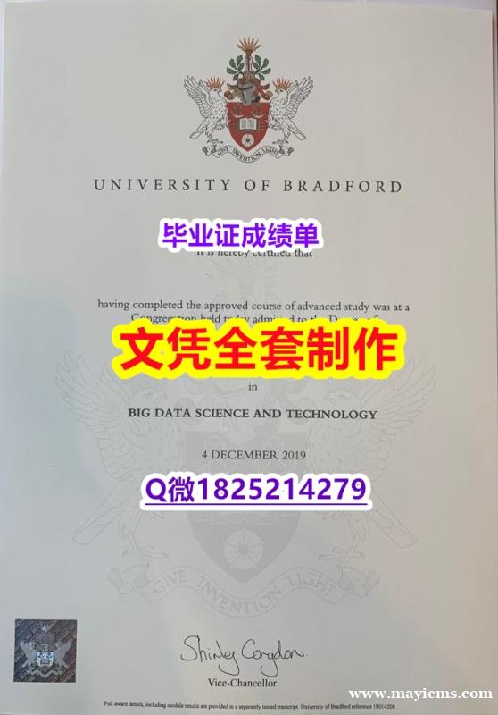 2023版文凭证书【英国布拉德福德大学毕业证本科学历】造假本科毕业证成绩单 2023版文凭证书【英国布拉德福德大学毕业证本科学历】造假本科毕业证成绩单