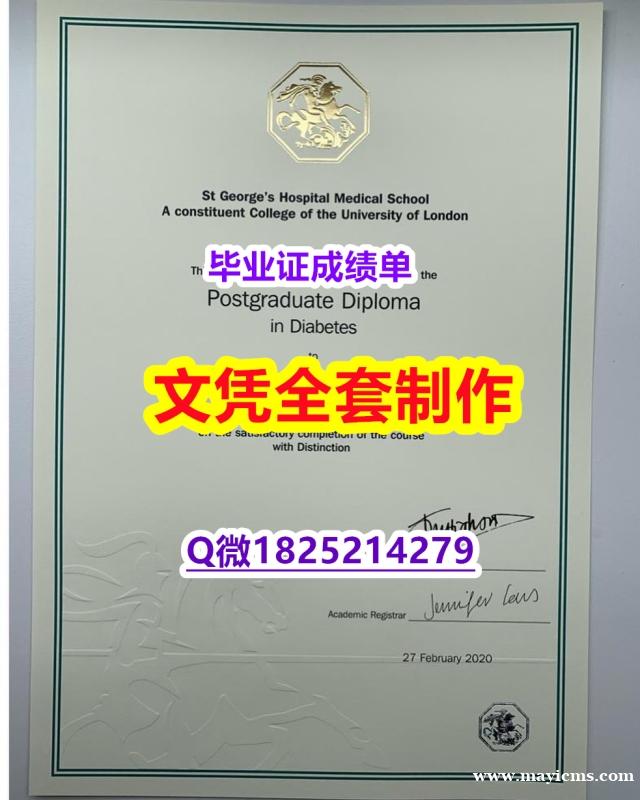 伪造研究生文凭证书【英国圣乔治医学院毕业证在哪里可以伪造】造假研究生成绩单 伪造研究生文凭证书【英国圣乔治医学院毕业证在哪里可以伪造】造假研究生成绩单
