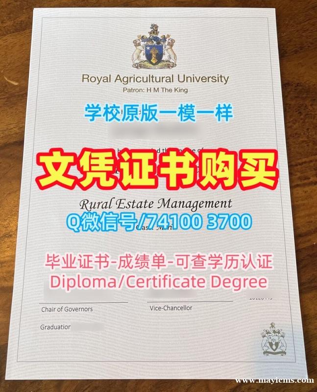 英国文凭证书英文怎么办理|皇家农学院本科毕业证书仿制|RAC学位证书1比1制作 英国文凭证书英文怎么办理|皇家农学院本科毕业证书仿制|RAC学位证书1比1制作