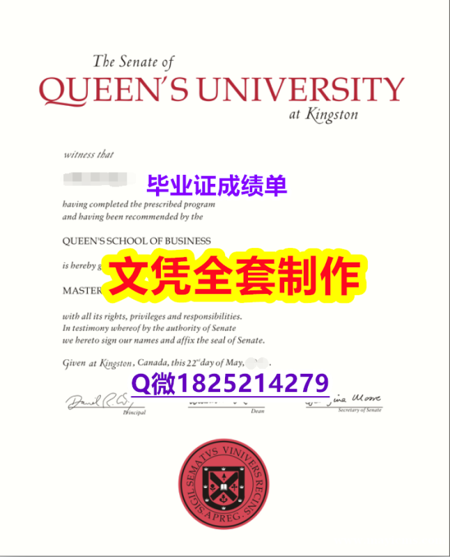 英语专业【加拿大女王大学毕业证靠谱吗?】外国文凭在国内可以用吗 英语专业【加拿大女王大学毕业证靠谱吗?】外国文凭在国内可以用吗