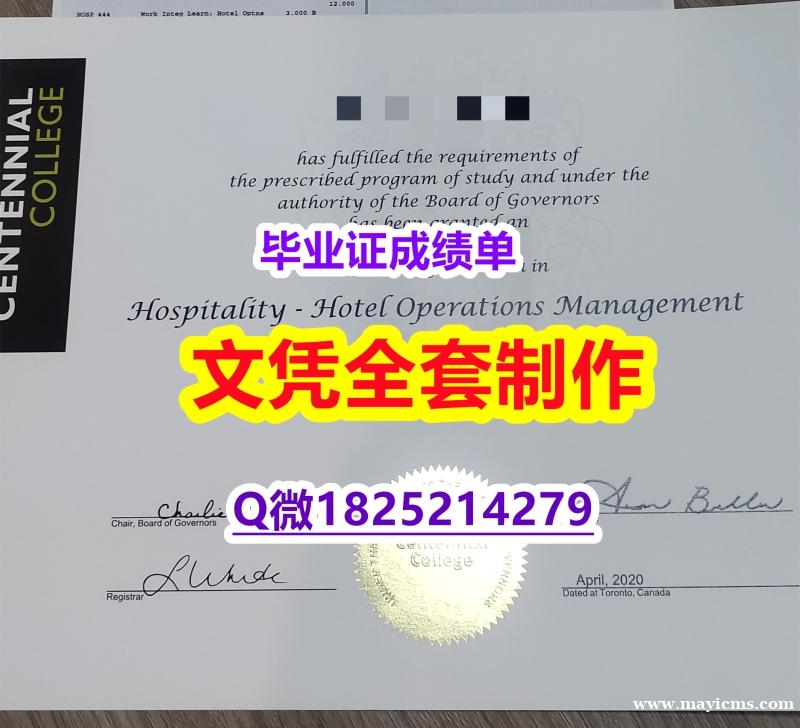 认证学历认证【加拿大百年理工学院毕业证PDF版】【留学学历认证】 认证学历认证【加拿大百年理工学院毕业证PDF版】【留学学历认证】