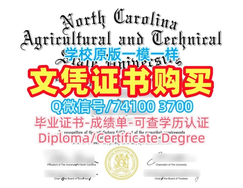 美国硕士学历证书原版仿制|北卡罗来纳农业技术州立大学毕业证认证制作|NC A&T正式成绩单在线办理 美国硕士学历证书原版仿制|北卡罗来纳农业技术州立大学毕业证认证制作|NC A&T正式成绩单在线办理