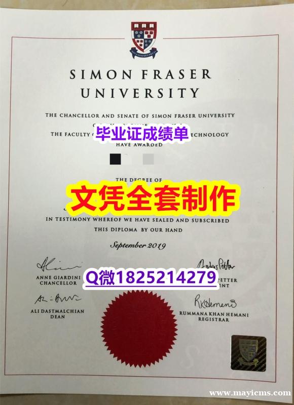办国外文凭【加拿大西蒙菲莎大学毕业证材料缺失】办理假学历 办国外文凭【加拿大西蒙菲莎大学毕业证材料缺失】办理假学历